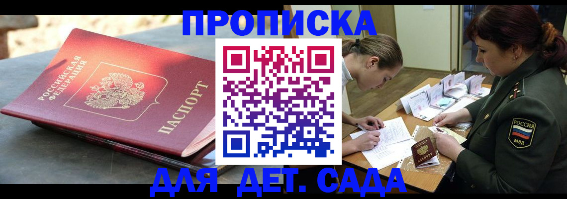 прописка для военкомата в Брянске