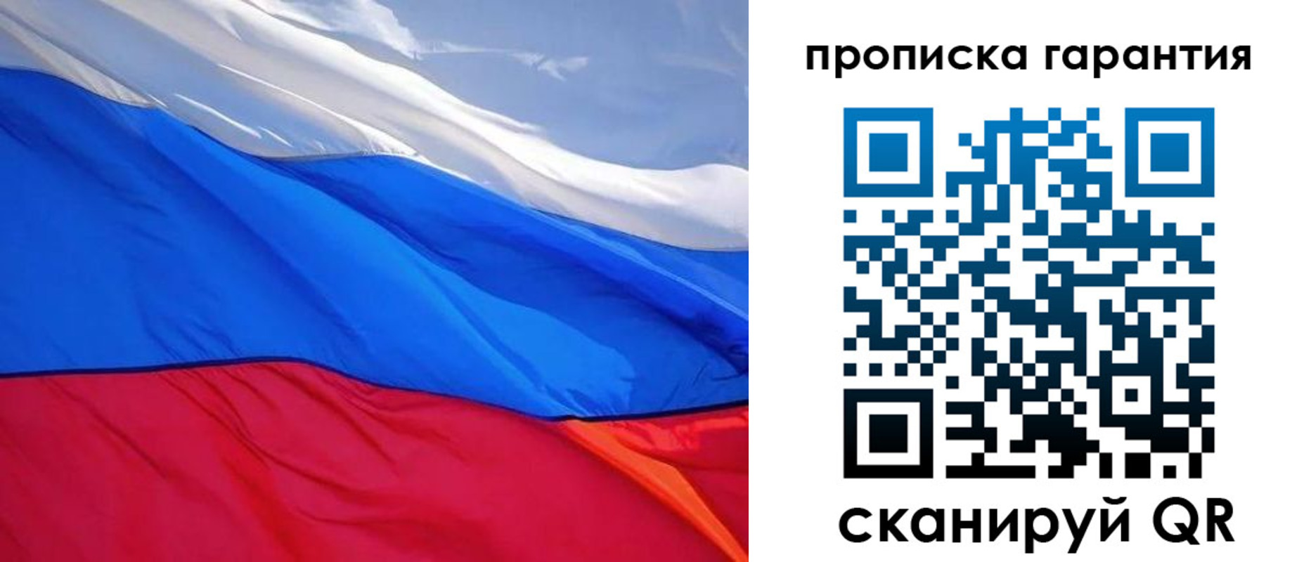 временная регистрация в квартире в Брянске