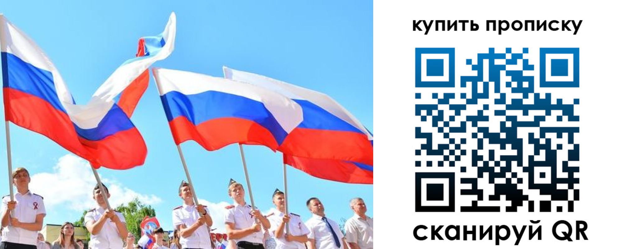 прописка гарантия в Брянске