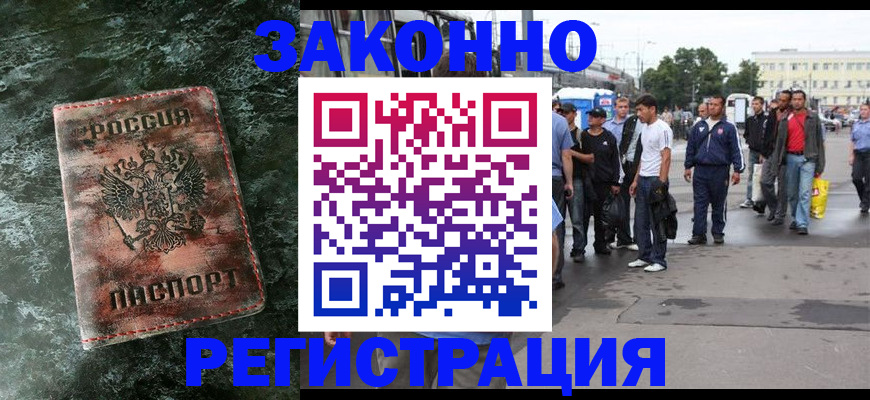 временная регистрация адрес в Брянске