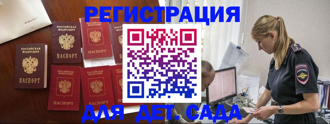 миграционный учет в Брянске