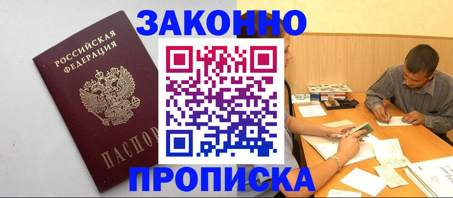 регистрация в Брянске
