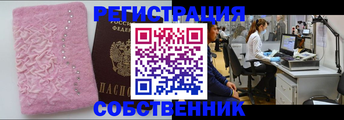 временная регистрация для школы в Брянске